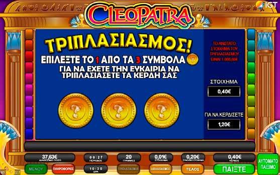 2.11.7 CLEOPATRA / ΤΡΙΠΛΑΣΙΑΣΜΟΣ Όταν πατηθεί το πλήκτρο Τριπλασιασμού, εμφανίζεται πάνω από τους κυλίνδρους μια νέα οθόνη με δύο σύμβολα για να διαλέξετε.