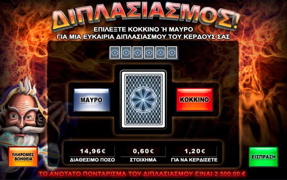 3.1.6 CRAZY WIZARD / ΔΙΠΛΑΣΙΑΣΜΟΣ Πατώντας το πλήκτρο διπλασιασμού εμφανίζεται μια νέα οθόνη, οπού ο παίκτης μπορεί να επιλέξει αναμεσά σε μια κόκκινη ή μια μαύρη κάρτα.