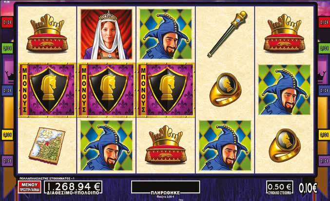 4.1.4 BLACK KNIGHT / ΜΠΟΝΟΥΣ / ΕΞΑΙΡΕΤΙΚΑ ΠΑΙΧΝΙΔΙΑ Όταν ενεργοποιείται το μπόνους απονέμεται χρηματικό έπαθλο ίσο με το κόστος των εξαιρετικών περιστροφών που δόθηκαν.