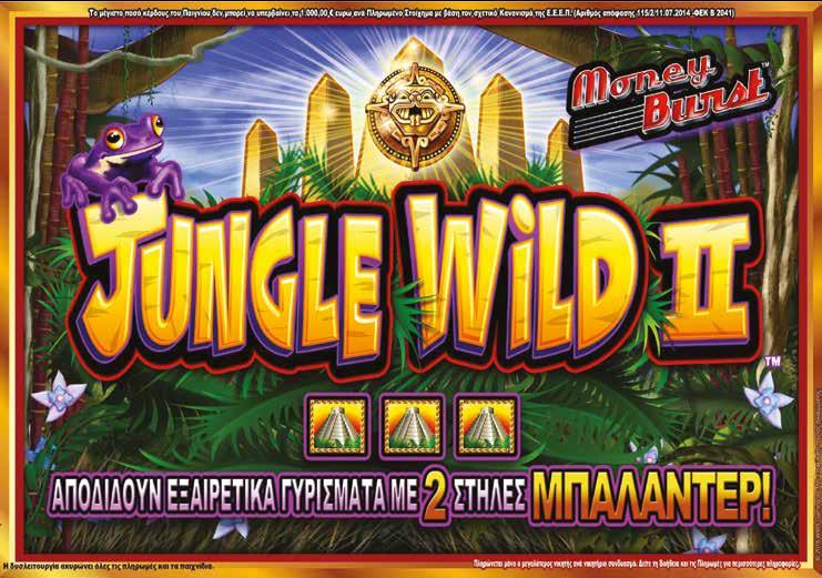 4.2.1 JUNGLE WILD II / ΠΕΡΙΓΡΑΦΗ DCD7-000-1034 V1034 / HGCVLTG-00345-00 Το Jungle Wild ¹¹ είναι ένα