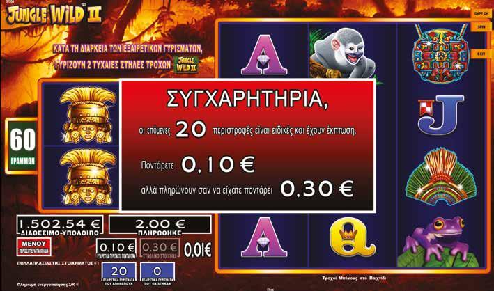 ΜΠΟΝΟΥΣ /