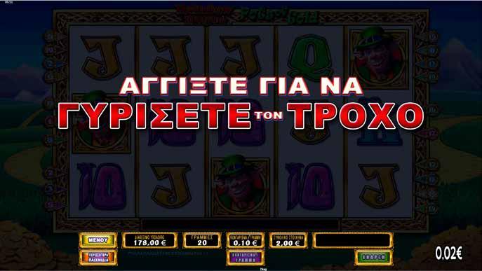τσουκάλι με τον χρυσό στο τέλος του μονοπατιού.