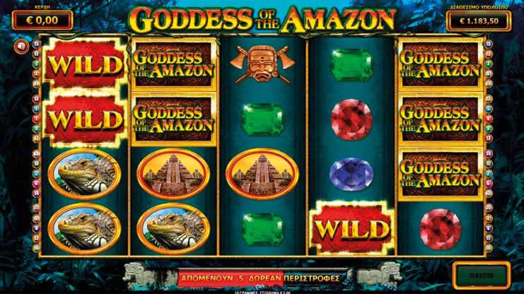 5.2.1 GODDESS OF THE AMAZON / ΠΕΡΙΓΡΑΦΗ Version R71 / HGCVLTG-