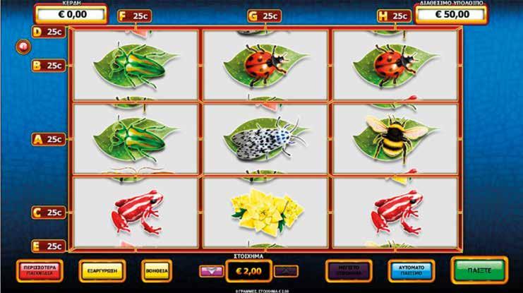 5.3.1 GOLDEN BUTTERFLY / ΠΕΡΙΓΡΑΦΗ Version R72 / HGCVLTG-
