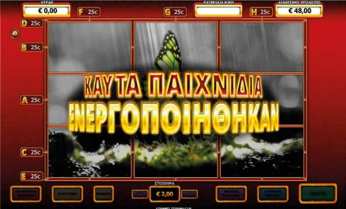 5.3.4 GOLDEN BUTTERFLY / ΜΠΟΝΟΥΣ ÇΠΑΙΧΝΙΔΙΑ ΠΥΡΕΤΟΥÈ Τρία ή περισσότερα σύμβολα της χρυσής πεταλούδας οπουδήποτε στους κυλίνδρους βραβεύουν με ÇΠαιχνίδια ΠυρετούÈ.