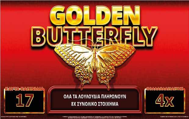 5.3.4 GOLDEN BUTTERFLY / ΜΠΟΝΟΥΣ ÇΠΑΙΧΝΙΔΙΑ ΠΥΡΕΤΟΥÈ Ο αριθμός των ÇΠαιχνιδιών ΠυρετούÈ, καθώς και ο πολλαπλασιαστής εμφανίζονται στην πάνω οθόνη του παιγνιομηχανήματος, καθõ όλη την διάρκεια της