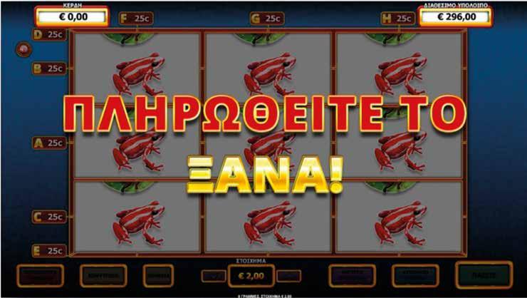 5.3.4 GOLDEN BUTTERFLY / ΜΠΟΝΟΥΣ ÇΠΛΗΡΩΘΕΙΤΕ ΤΟ ΞΑΝΑÈ Κατά την διάρκεια των παιχνιδιών ÇΠληρωθείτε το ΞανάÈ το στοίχημα δεν μπορεί να υπερβεί το στοίχημα της αρχικής νίκης των 9 ομοίων που