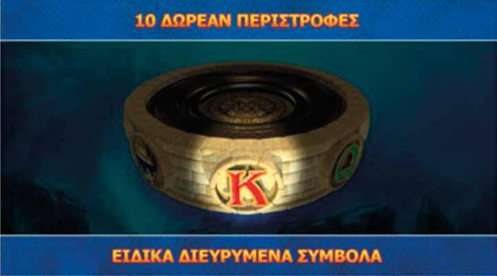 Τα παρακάτω σύμβολα μπορούν να επιλεχτούν σαν ειδικά διευρυμένα σύμβολα: Το ειδικό