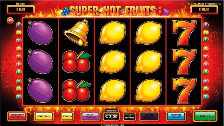 5.5.1 SUPER HOT FRUITS / ΠΕΡΙΓΡΑΦΗ Version R79 /