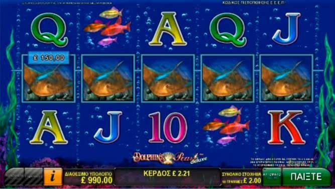 5.8.1 DOLPHIN S PEARLS / ΠΕΡΙΓΡΑΦΗ Version R15 / HGCVLTG-00385-00 Το ÇDolphinÕs PearlsÈ