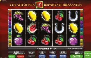 2.2.7 JOKER'S RICHES / ΤΡΙΠΛΑΣΙΑΣΜΟΣ Εμφάνιση Τριπλασιασμού στην οθόνη Παιγνιομηχανήματος Το κουμπί Τριπλασιασμού εμφανίζεται μόνο όταν προκύψει νίκη.