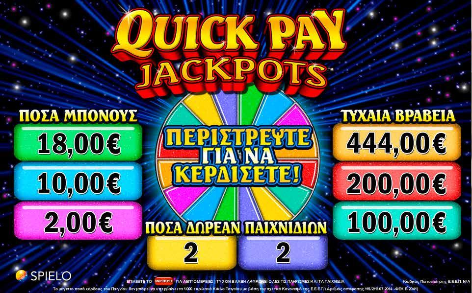 10 γραμμών πληρωμής το οποίο πληρώνει μόνο από αριστερά προς τα δεξιά.