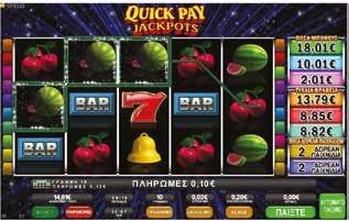 2.3.7 QUICK PAY JACKPOTS / ΔΙΠΛΑΣΙΑΣΜΟΣ Εμφάνιση Διπλασιασμού στην οθόνη Παιγνιομηχανήματος Το κουμπί ÇΔιπλασιασμόςÈ είναι εμφανές μόνο όταν υπάρξει νίκη.