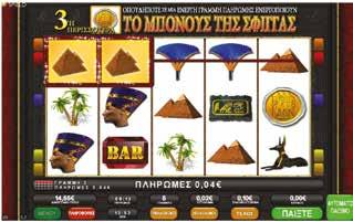 2.5.6 SPHINX / ΔΙΠΛΑΣΙΑΣΜΟΣ Εμφάνιση Διπλασιασμού στην οθόνη Παιγνιομηχανήματος Το κουμπί ÇΔιπλασιασμόςÈ είναι εμφανές μόνο όταν υπάρξει νίκη.