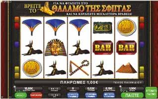 γύρο. Ήττα Διπλασιασμού Αν ο παίκτης χάσει, ένα κόκκινο Χ θα εμφανιστεί κάτω από την επιλογή του. Η εναλλακτική επιλογή θα εμφανιστεί με γκρι χρώμα.