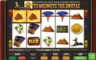 2.5.7 SPHINX / ΤΡΙΠΛΑΣΙΑΣΜΟΣ Εμφάνιση Τριπλασιασμού στην οθόνη Παιγνιομηχανήματος Το κουμπί Τριπλασιασμού εμφανίζεται μόνο όταν προκύψει νίκη.