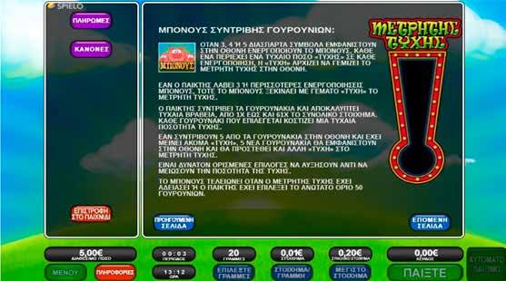 2.6.4 SMASH THE PIG / ΜΠΟΝΟΥΣ Μπόνους Συντριβής Γουρουνιών Όταν 3, 4 ή 5 διάσπαρτα σύμβολα εμφανιστούν στην οθόνη ενεργοποιούν το Μπόνους, κάθε ένα περιέχει ένα τυχαίο ποσό ÇΤύχηςÈ.