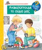 πολλά από τα ερωτήµατα που αφορούν στο πώς πρέπει να κινού µαστε στον δρόµο και τι πρέπει