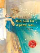 τη µαγεία και το θαύµα που συναντάµε στην περιπέτεια της Κλάρας! Οι δώδεκα πριγκίπισσες που όλο χόρευαν Sussana Davidson Μετάφραση: Αθηνά Σαρδέλη Οι δώδεκα πριγκίπισσες λατρεύουν τον χορό.