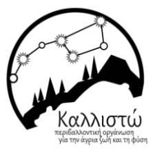 πλήρως την ευθύνη διατήρησης της φύσης, που είναι ανάλογη με τον φυσικό πλούτο που διαθέτει.