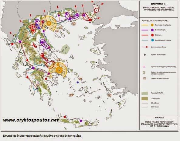 -Η ειλικρινής και σε βάθος ενημέρωση των τοπικών κοινωνιών από την πολιτεία, σχετικά με τη σημασία της αξιοποίησης των ορυκτών πόρων της χώρας στην περιφερειακή ανάπτυξη και την εθνική οικονομία,