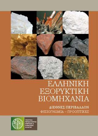 µεγαλύτερο του ενός έτους». Στρατηγική της Ε.