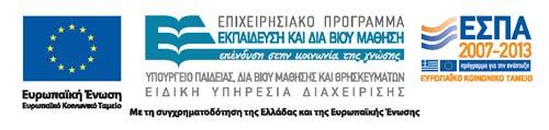 ΑΡΙΣΤΟΤΕΛΕΙΟ ΠΑΝΕΠΙΣΤΗΜΙΟ ΘΕΣΣΑΛΟΝΙΚΗΣ ΕΙΔΙΚΟΣ ΛΟΓΑΡΙΑΣΜΟΣ ΚΟΝΔΥΛΙΩΝ ΕΡΕΥΝΑΣ ΤΕΥΧΟΣ ΔΙΑΚΗΡΥΞΗΣ Τίτλος Πράξης Ένταξη και εκπαίδευση των παιδιών Ρομά στην Ανατολική