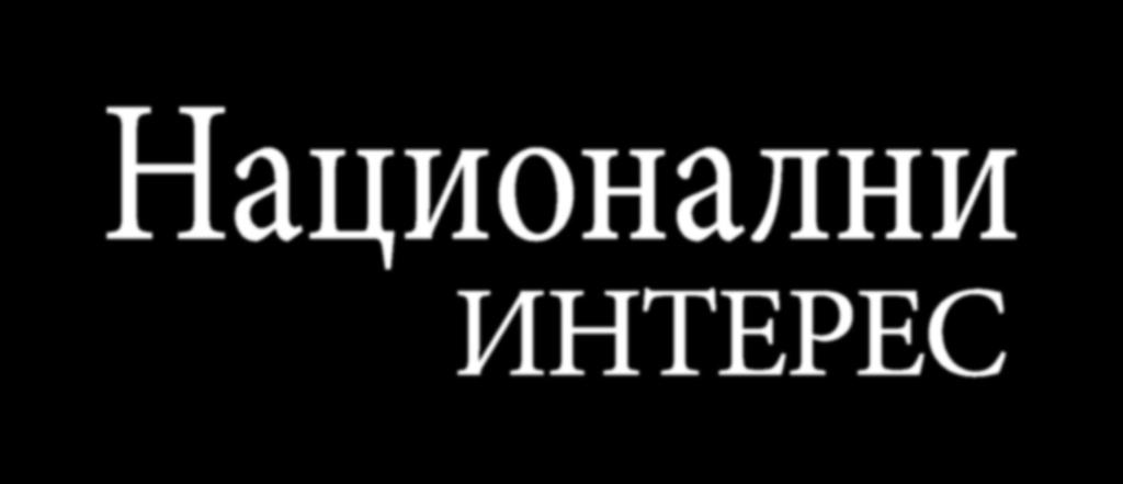 Владимировна Зоран Видојевић Ђорђе Стојановић Александра