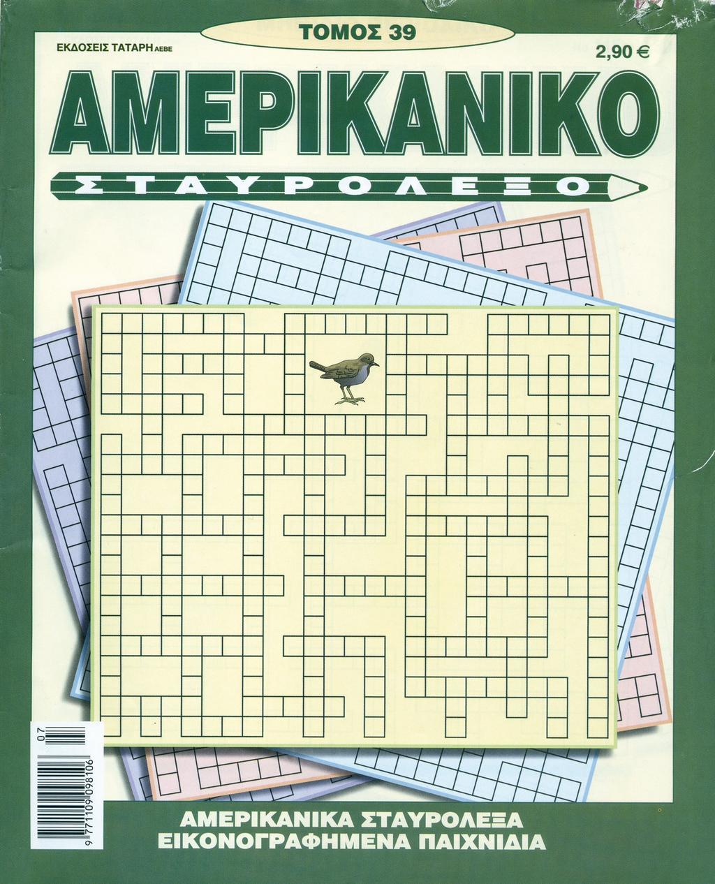 Άλλα