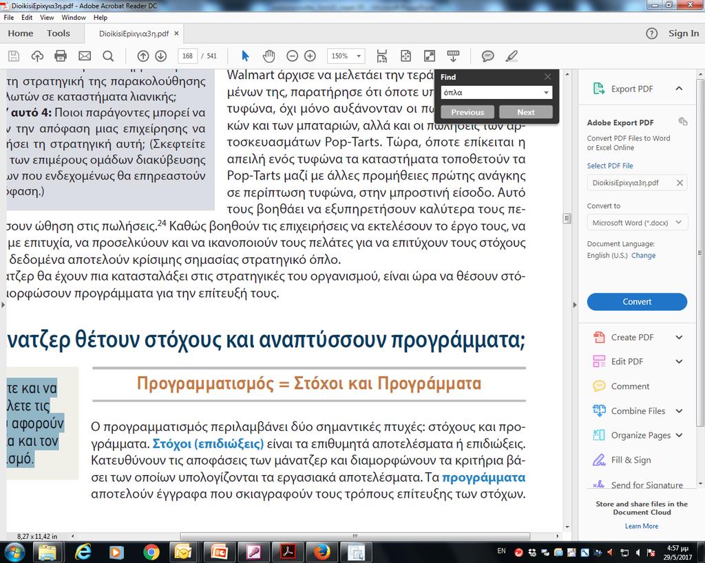 Στοχοθεσία και ανάπτυξη προγραμμάτων Τύποι στόχων