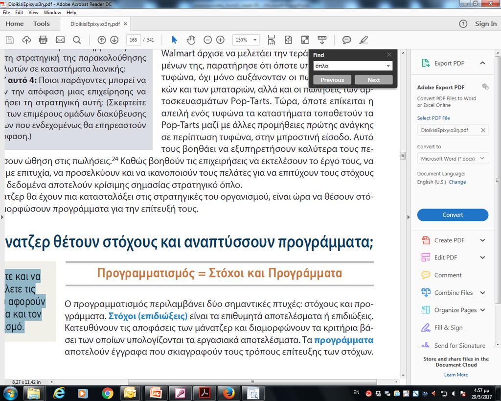 Στοχοθεσία και ανάπτυξη προγραμμάτων Τύποι στόχων