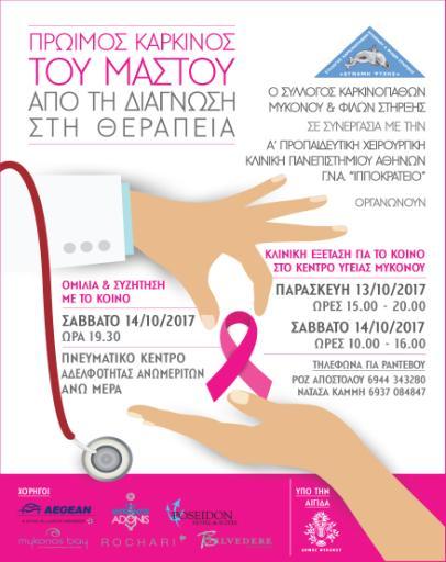 θ πρόλθψθ είναι θ καλφτερθ κεραπεία.