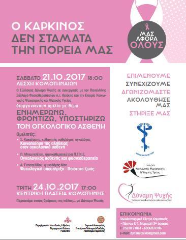 Οι αςκενείσ και τα ςτελζχθ των οργανϊςεων αςκενϊν εμπλζκονται όλο και περιςςότερο ςτθ λιψθ αποφάςεων ςτον τομζα τθσ υγειονομικισ περίκαλψθσ και ςτον κακοριςμό ερευνθτικϊν προγράμματων.