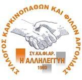 υπάρχει κάτι άλλο που δεν μπορϊ να καταφζρω. Κι όλοι μποροφμε να νικιςουμε τουσ φόβουσ μασ με κετικι ςτάςθ ηωισ».