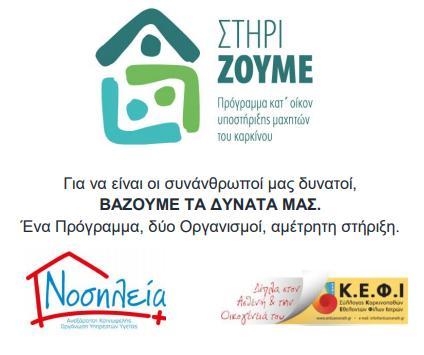 Ευχόμαςτε να ςυνεχίςεισ να εμπνζεισ όλουσ μασ με το μοναδικό τρόπο που μόνο εςφ ξζρεισ. Περιςςότερα μπορείτε να διαβάςετε εδϊ. ΑΘΘΝΑ ΚΕΦΙ 