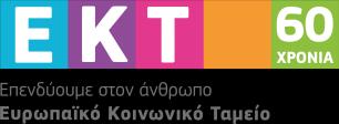 Δράςη : «Εναρμόνιςη