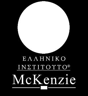 Α Εκπαιδευτική Σειρά Μηχανικής Διάγνωσης & Θεραπείας 2017 Μηχανική Διάγνωση & Θεραπεία Οσφυϊκής Μοίρας Σπονδυλικής Στήλης Όπως αναφέρεται και στον τίτλο, αυτή η εκπαιδευτική σειρά εστιάζει στην