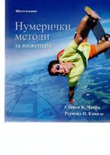 Во книгата се евалуирани техничките, економските и еколошките аспекти на водните (R718) ладилни / топлинско пумпни системи, како и нивната компетитивност со традиционалните системи.
