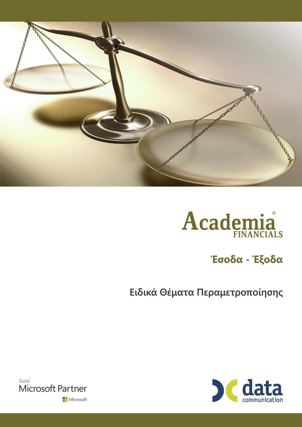 Προϋπολογισμοί Προϋπολογισμοί