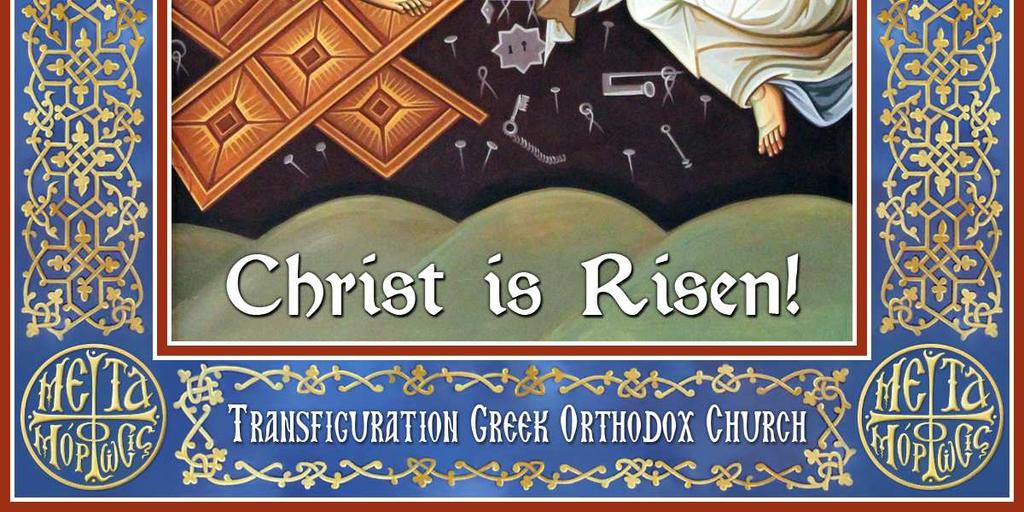 The Orthodox Church is not in sacramental communion with any other faith outside the Orthodox Christian Church.