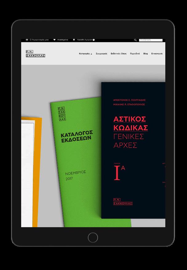 Το website αλλάζει.