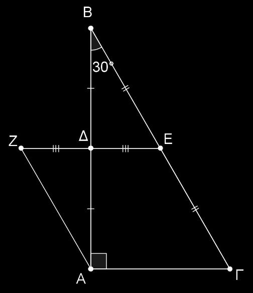 Ε7. Δίνεται ορθογώνιο τρίγωνο ΑΒΓ (A = 90 ) με Β = 30 και Δ, Ε τα μέσα των ΑΒ και ΒΓ αντίστοιχα. Προεκτείνουμε την ΕΔ κατά τμήμα ΔΖ = ΕΔ. Να αποδείξετε ότι το ΑΓΕΖ είναι ρόμβος.