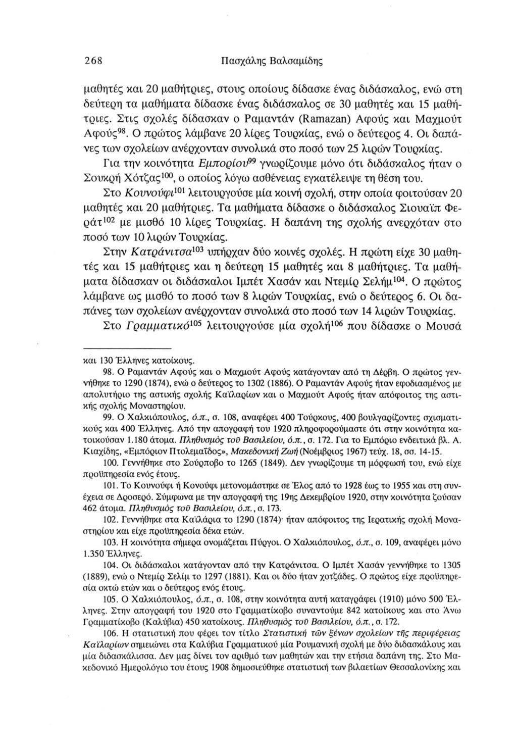 268 Πασχάλης Βαλσαμίδης μαθητές και 20 μαθήτριες, στους οποίους δίδασκε ένας διδάσκαλος, ενώ στη δεύτερη τα μαθήματα δίδασκε ένας διδάσκαλος σε 30 μαθητές και 5 μαθήτριες.