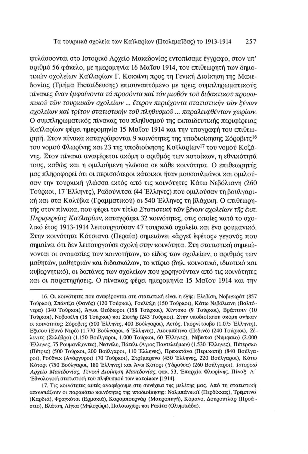Τα τουρκικά σχολεία των Καϊλαρίων (Πτολεμαΐδας) το 93-94 257 φυλάσσονται στο Ιστορικό Αρχείο Μακεδονίας εντοπίσαμε έγγραφο, στον υπ αριθμό 56 φάκελο, με ημερομηνία 6 Μαΐου 94, του επιθεωρητή των
