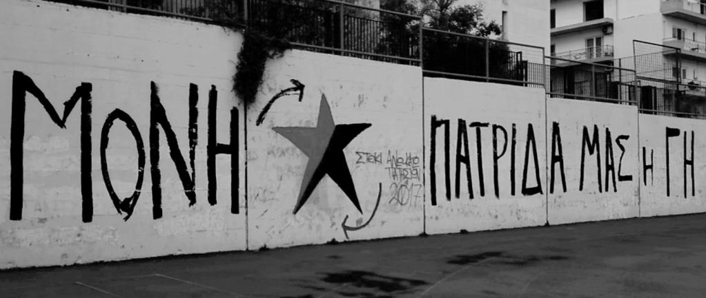 Το 8:15 είναι ένα έντυπο που μοιράζεται στα σχολεία της Κυψέλης & των Πατησίων.