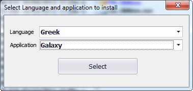 Παραμετροποίηςη Galaxy Application Server Για τθν γριγορθ παραμετροποίθςθ του application server του Galaxy υπάρχει το Glx.Config.exe.