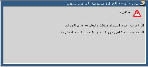 التركيب مؤشر التحذير عندما يومض مؤشر STATUS )احلالة( باللون األحمر في دورتني يشير ذلك إلى زيادة سخونة جهاز العرض. سيقوم جهاز العرض بإيقاف نفسه تلقائي ا.
