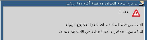 المالحق المشكلة: وقوع الصورة خارج نطاق التركيز البؤري اضبط ذراع التركيز البؤري الخاص بعدسات جهاز العرض. تأكد من أن شاشة جهاز العرض تستوفي المسافة المطلوبة وهي 118.1 ىلإ ةصوب 20.