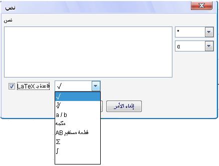 لكتباة الكسر اختر الصيغة الرياضية a / b في الجزء األول