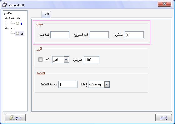 ثم اضغط على مفتاح اإلدخال لحفظ ما قمت به (. ) ملاحظات 1. لكتابة الا عداد العشرية نستخدم العلامة العشرية لوحة الا رقام الموجودة في 2.
